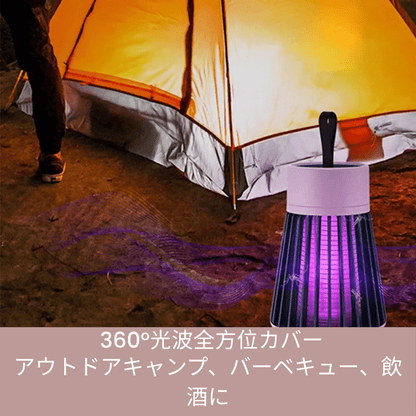 電撃式蚊取りUVライト｜USB充電・屋内外対応・静音設計・防水・安全設計